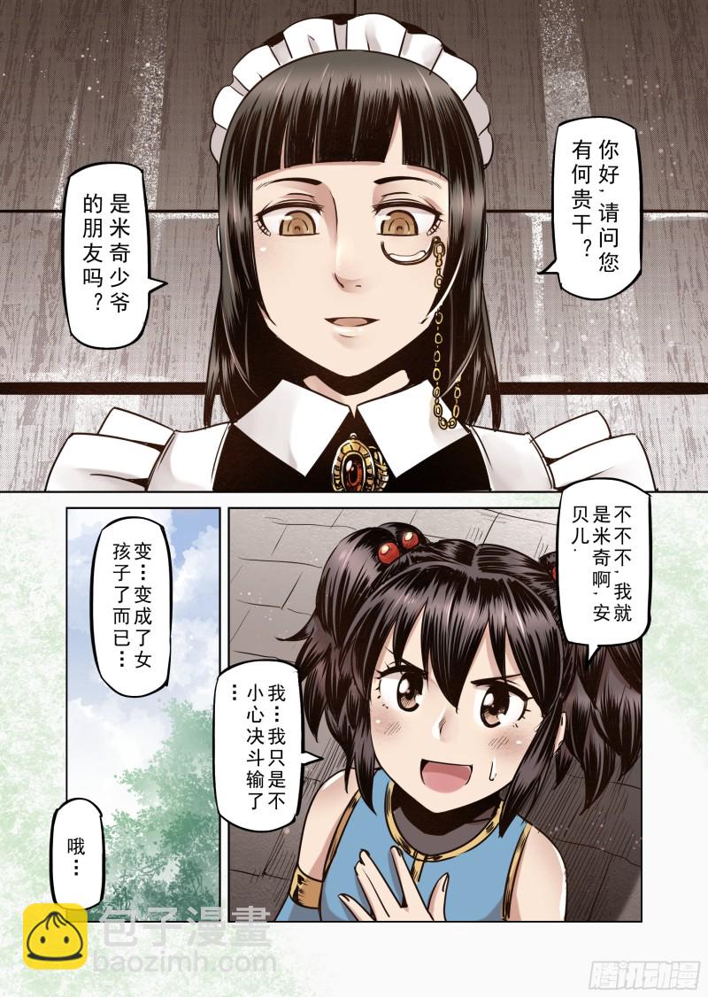 62话-第63话
