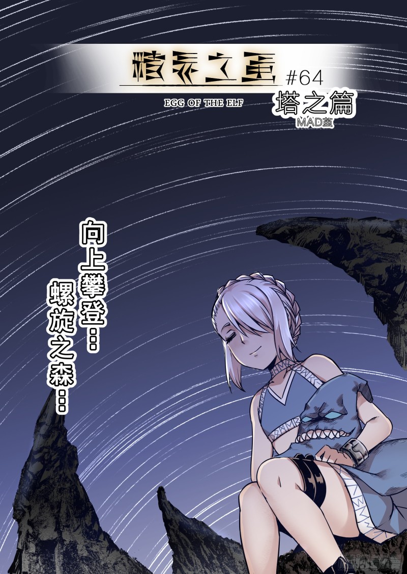 64话-第65话