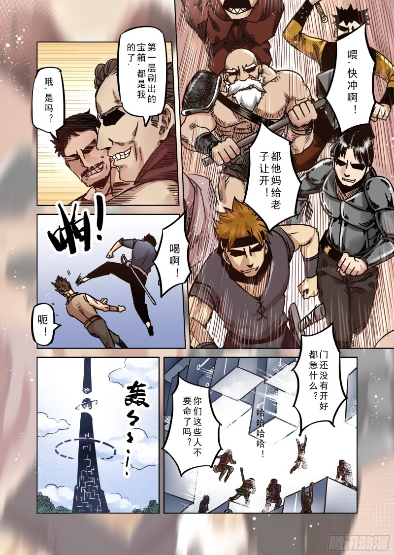 64话-第65话