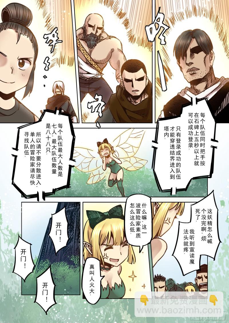 64话-第65话