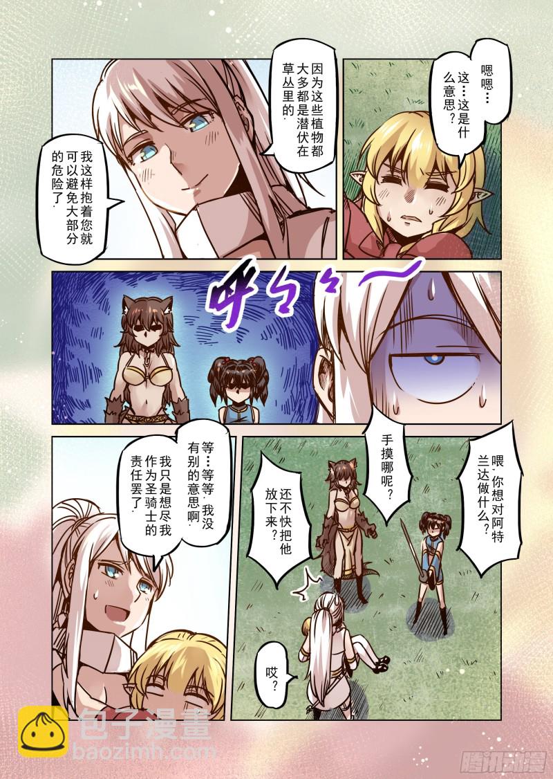 66话-第67话