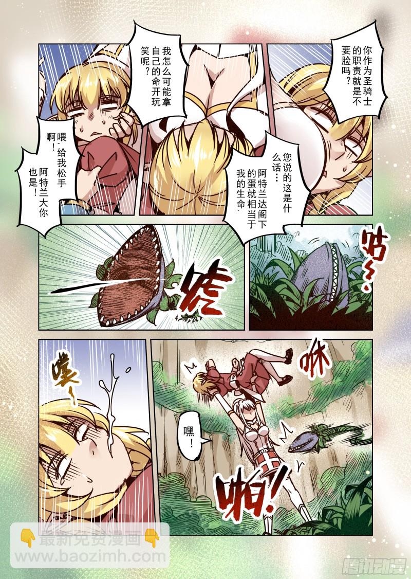 66话-第67话