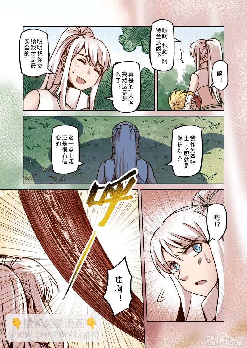 66话-第67话