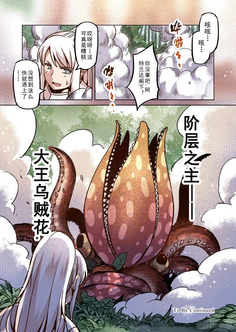 66话-第67话