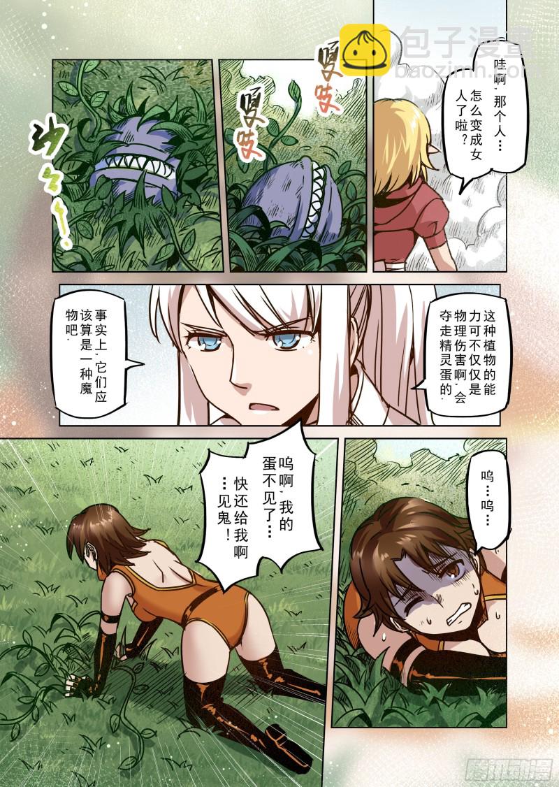 66话-第67话