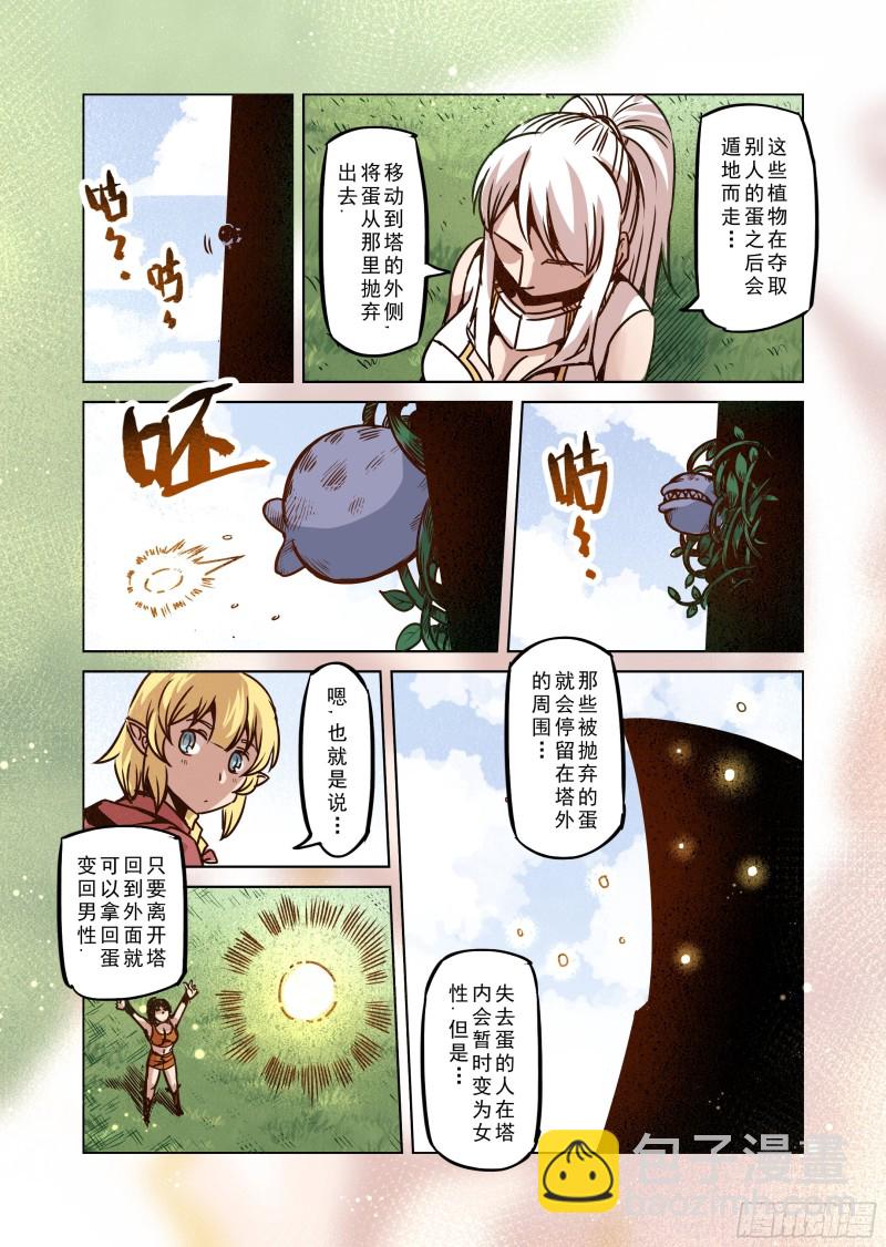66话-第67话