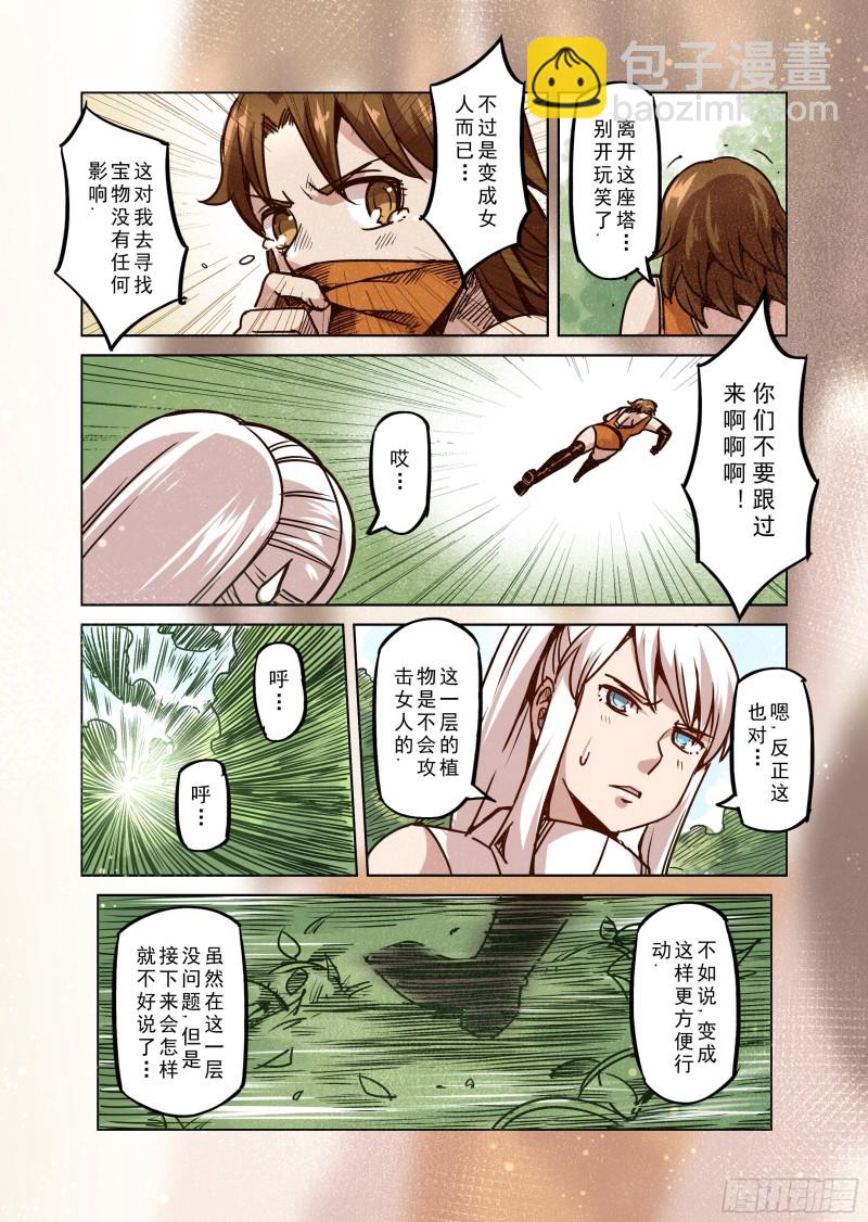 66话-第67话