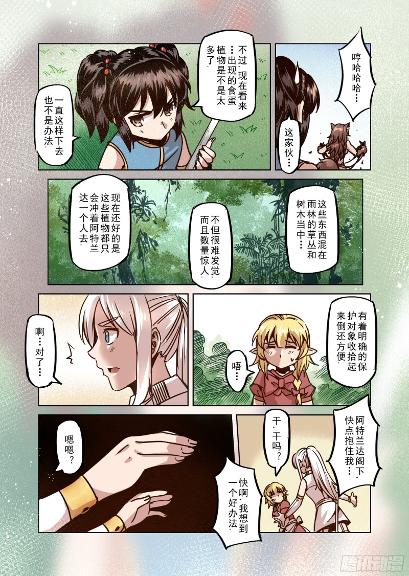 66话-第67话