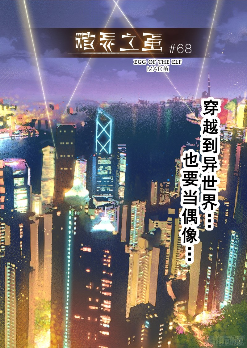 68话-第69话