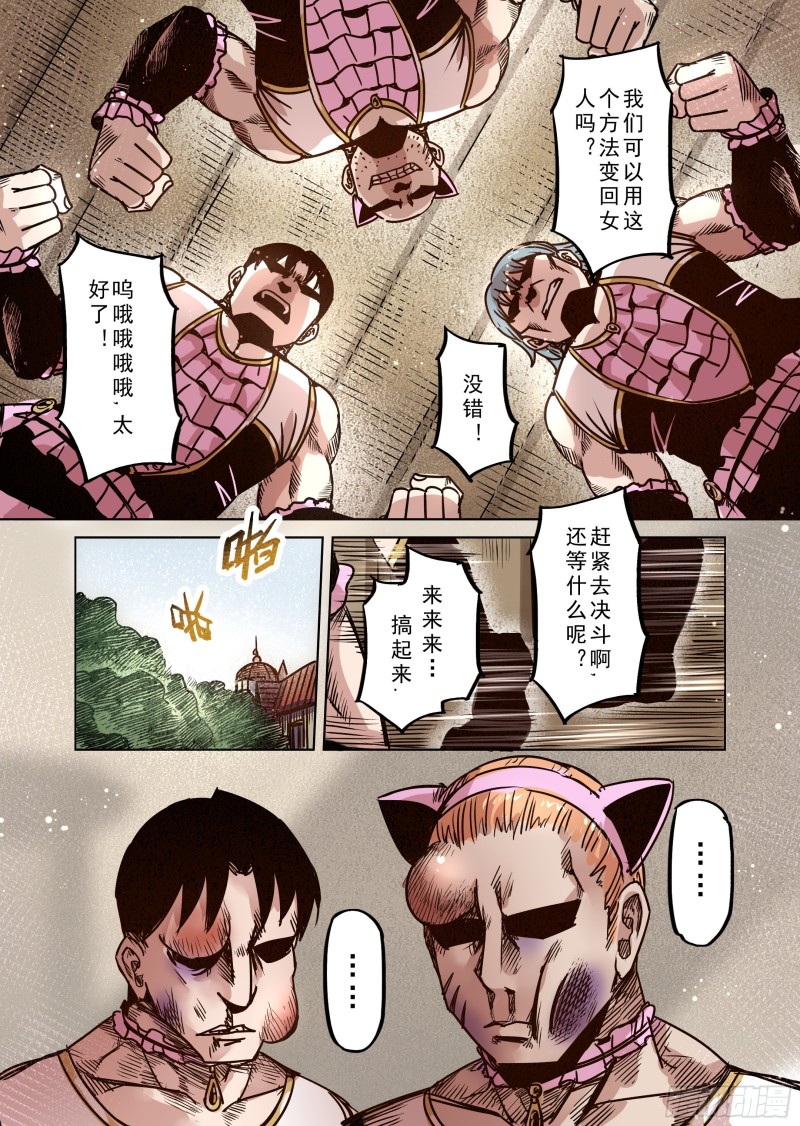 68话-第69话