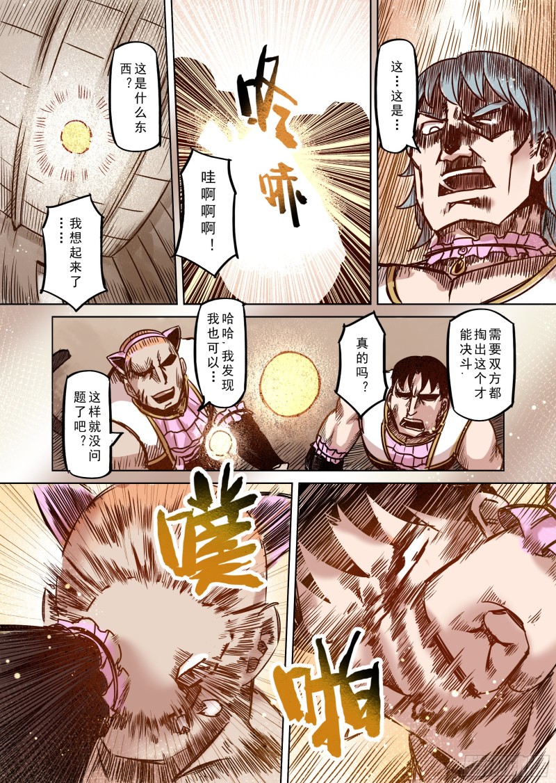68话-第69话