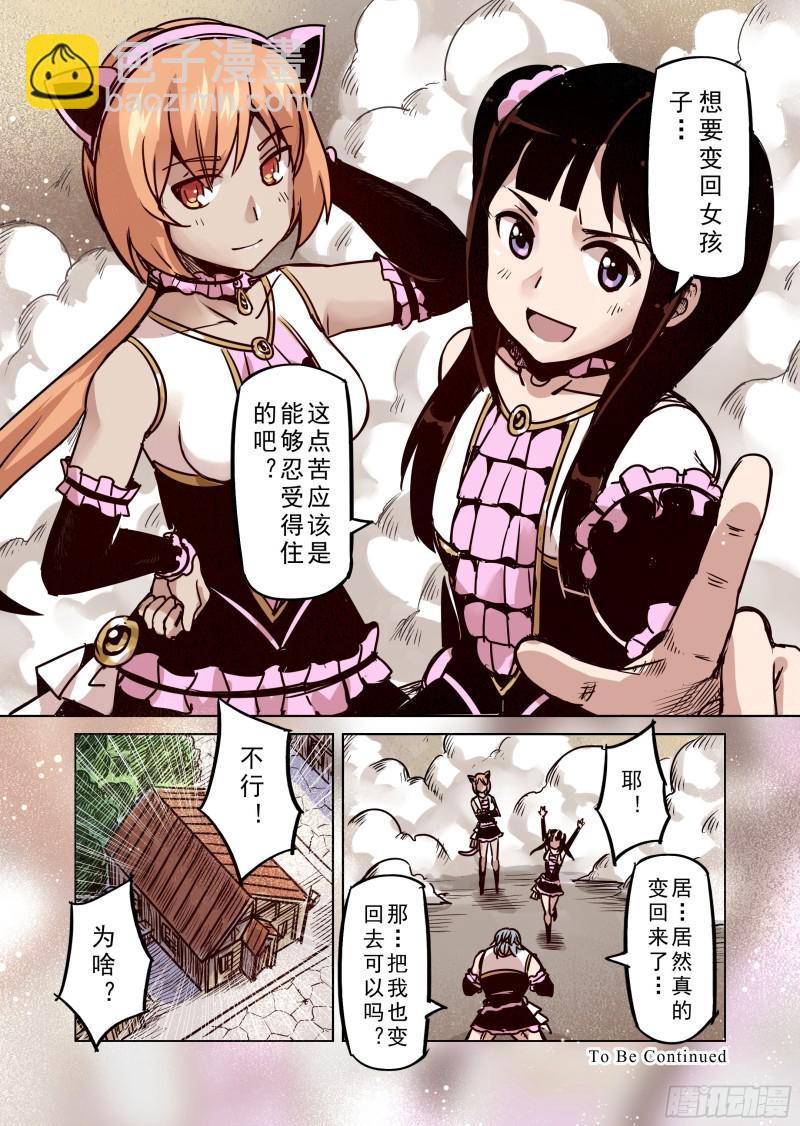 68话-第69话