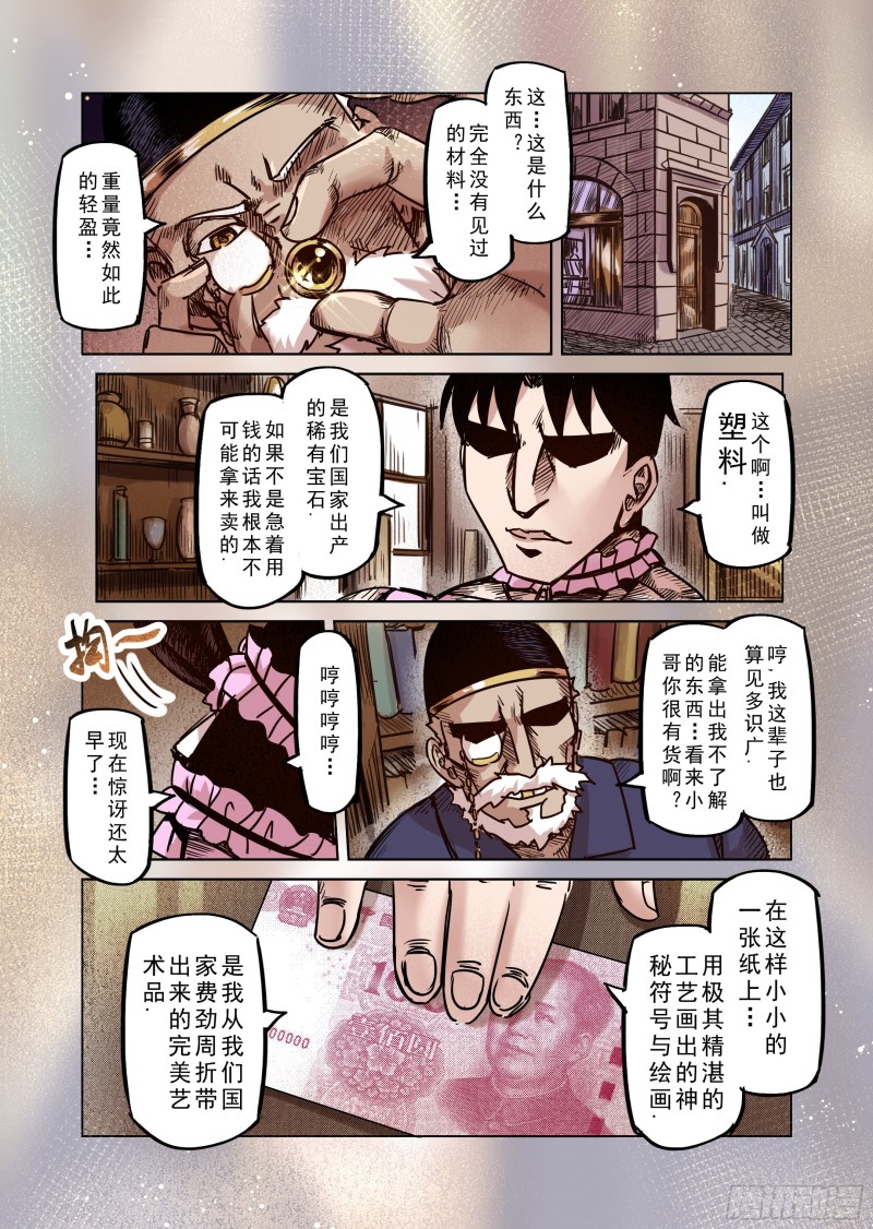 68话-第69话