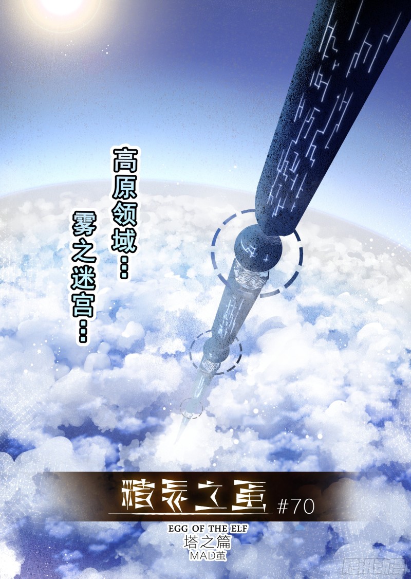 70话-第71话