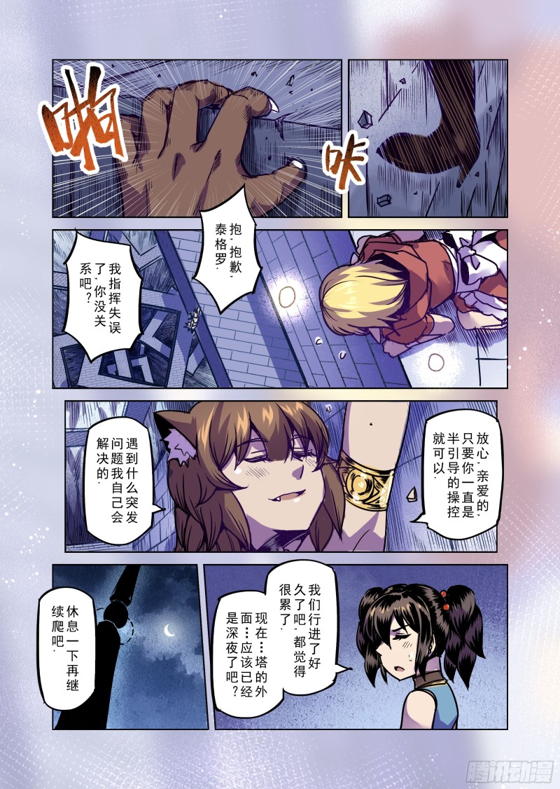 70话-第71话