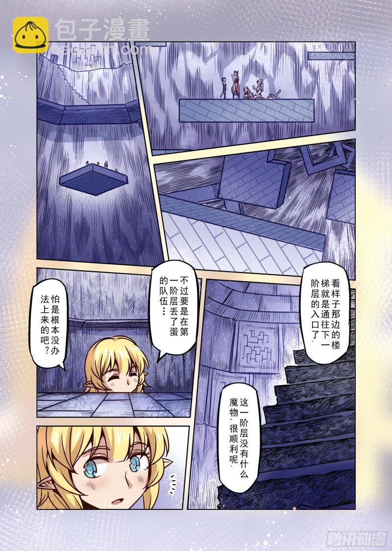 70话-第71话