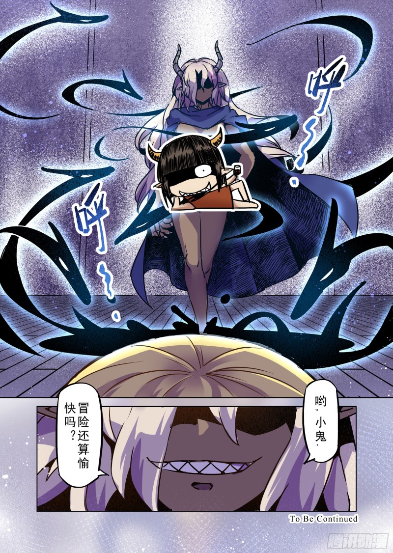 70话-第71话