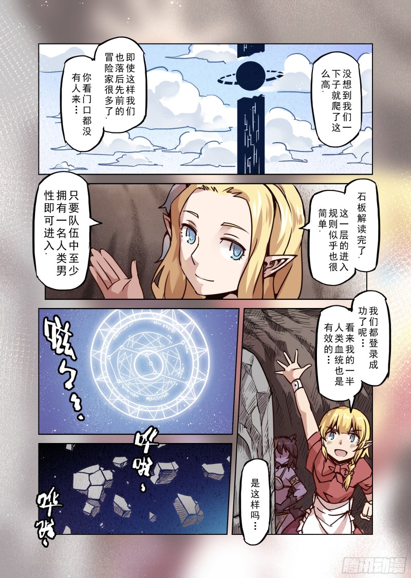 70话-第71话