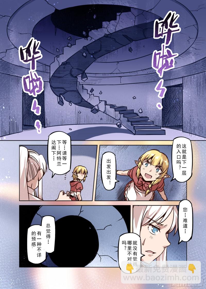 70话-第71话