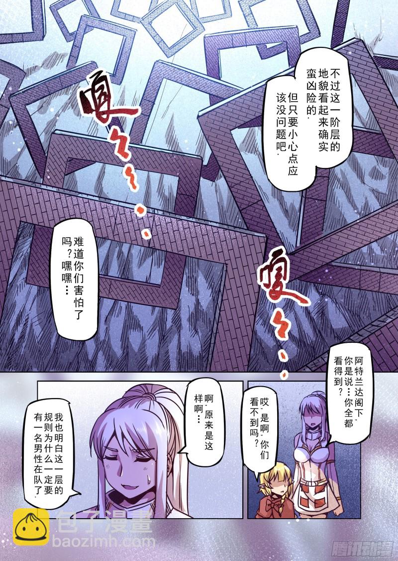 70话-第71话