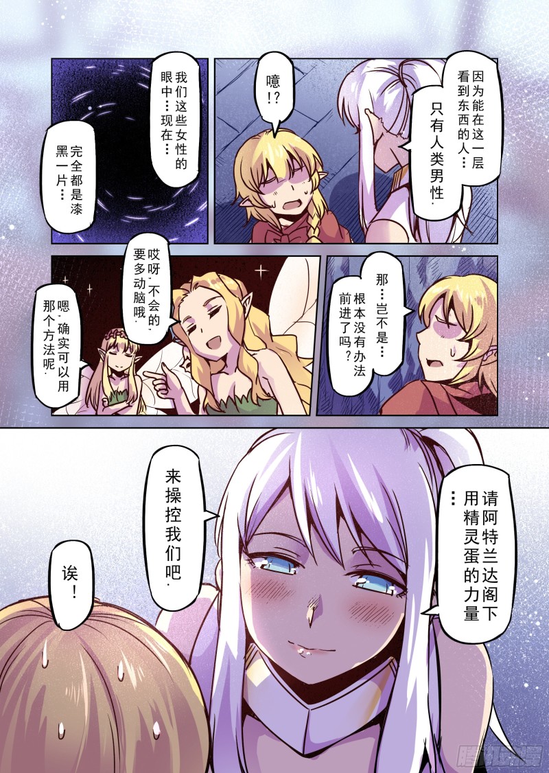 70话-第71话
