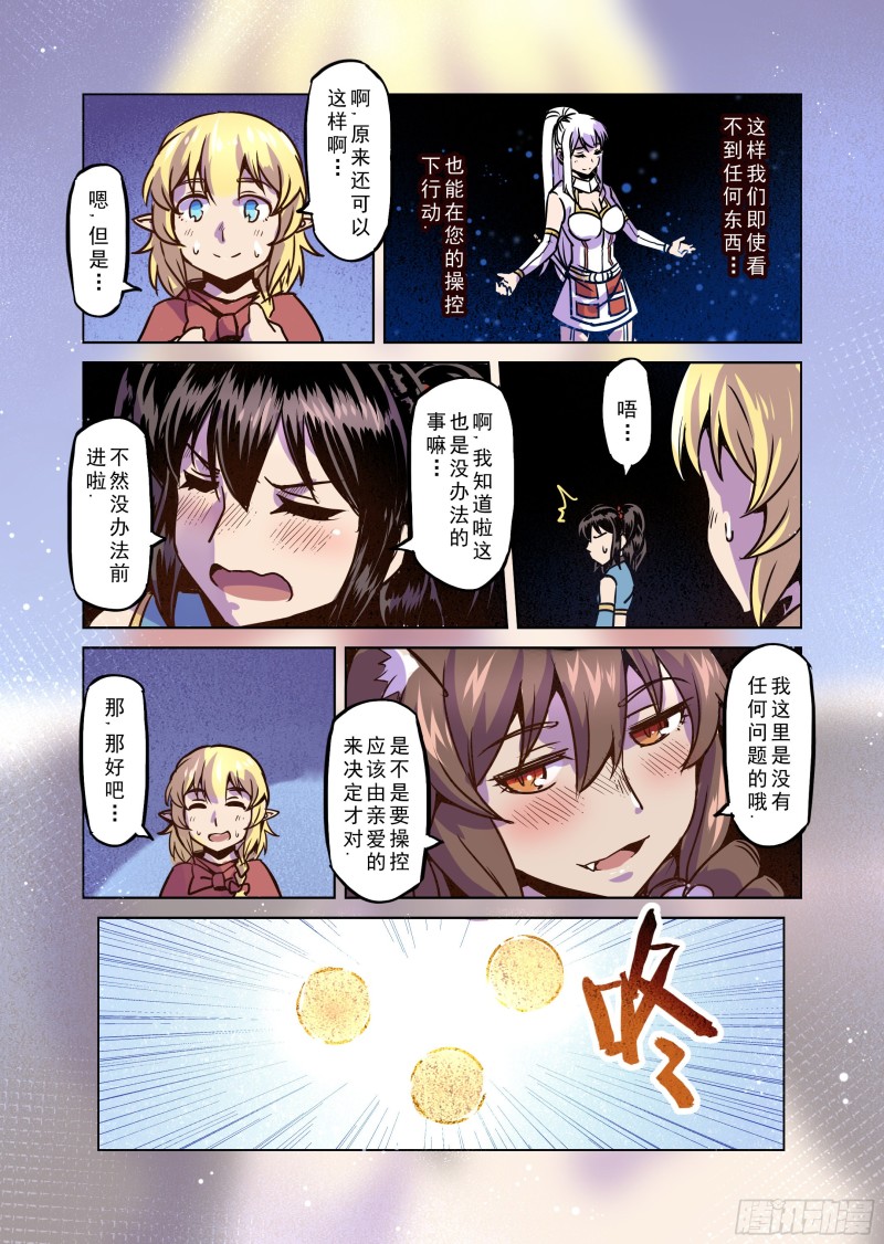 70话-第71话
