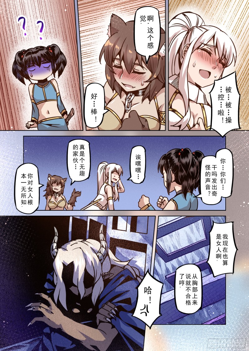 70话-第71话
