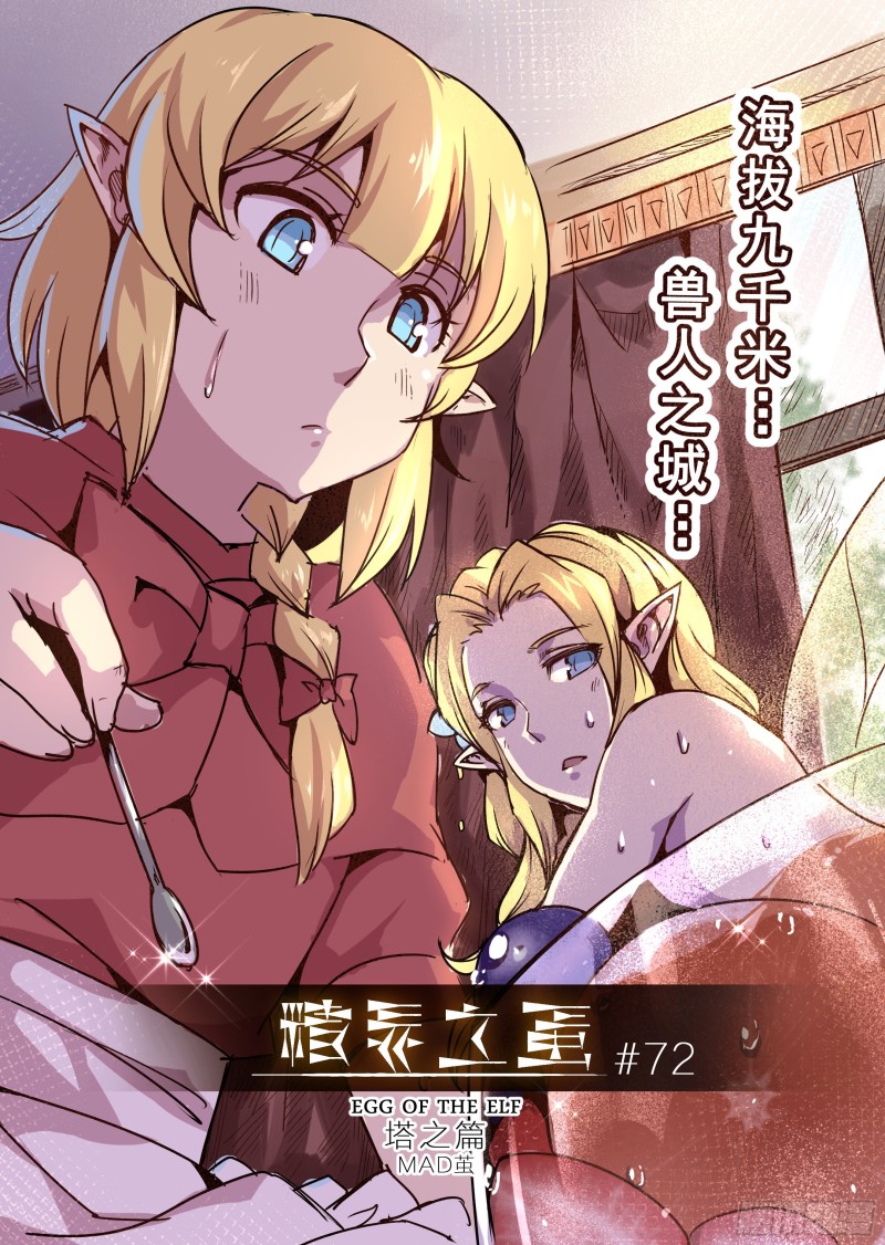 72话-第73话