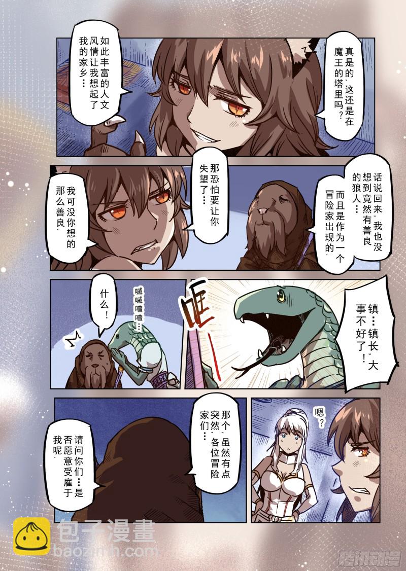72话-第73话
