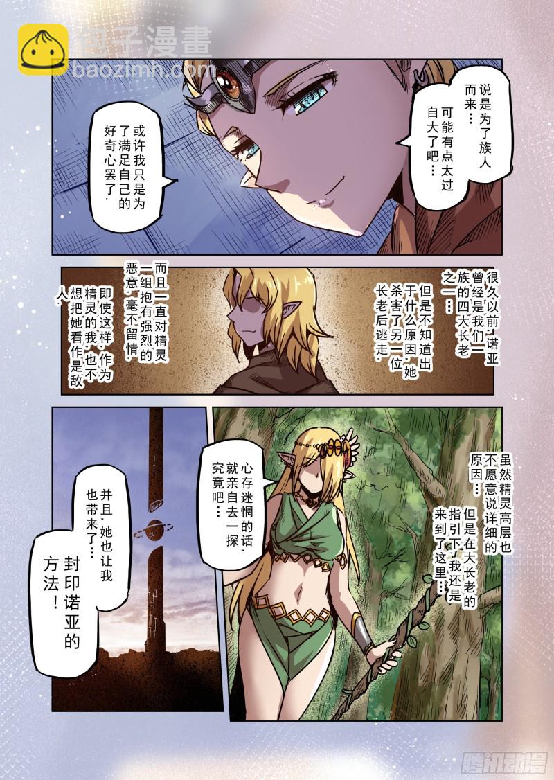 72话-第73话