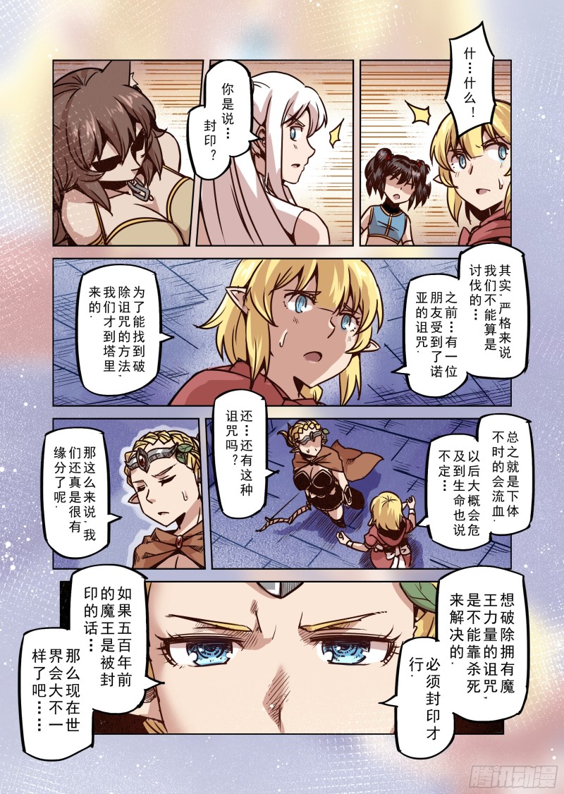 72话-第73话