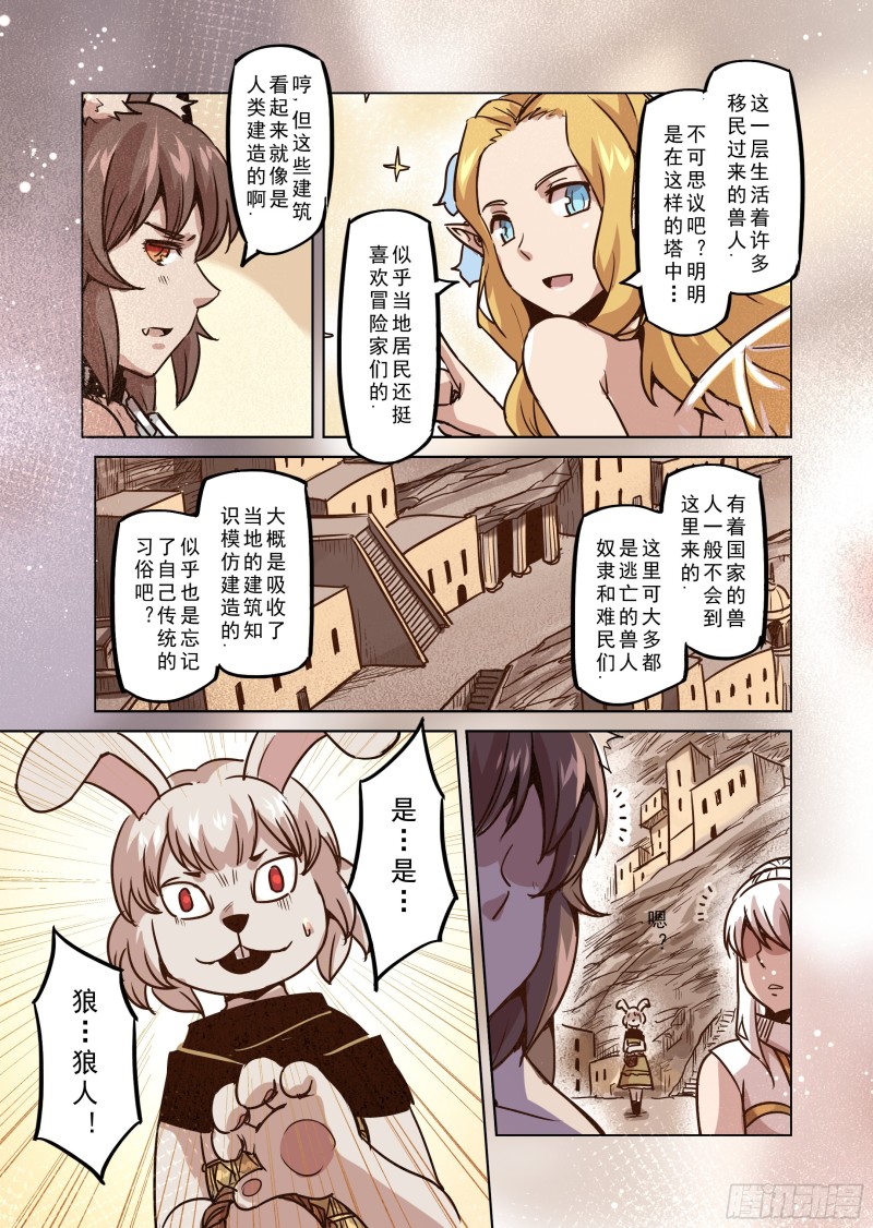 72话-第73话