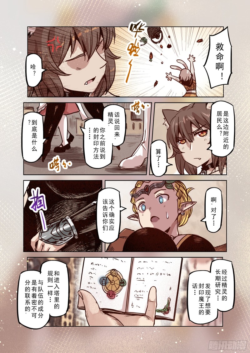 72话-第73话