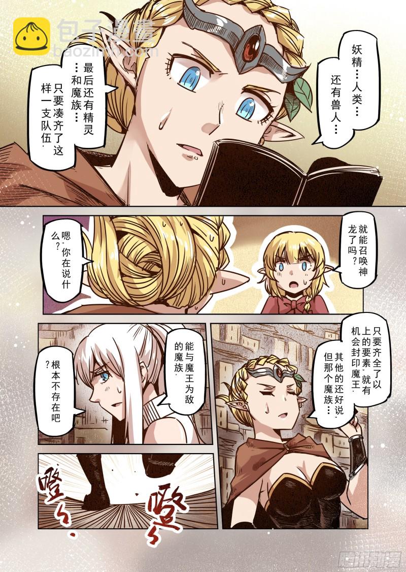 72话-第73话