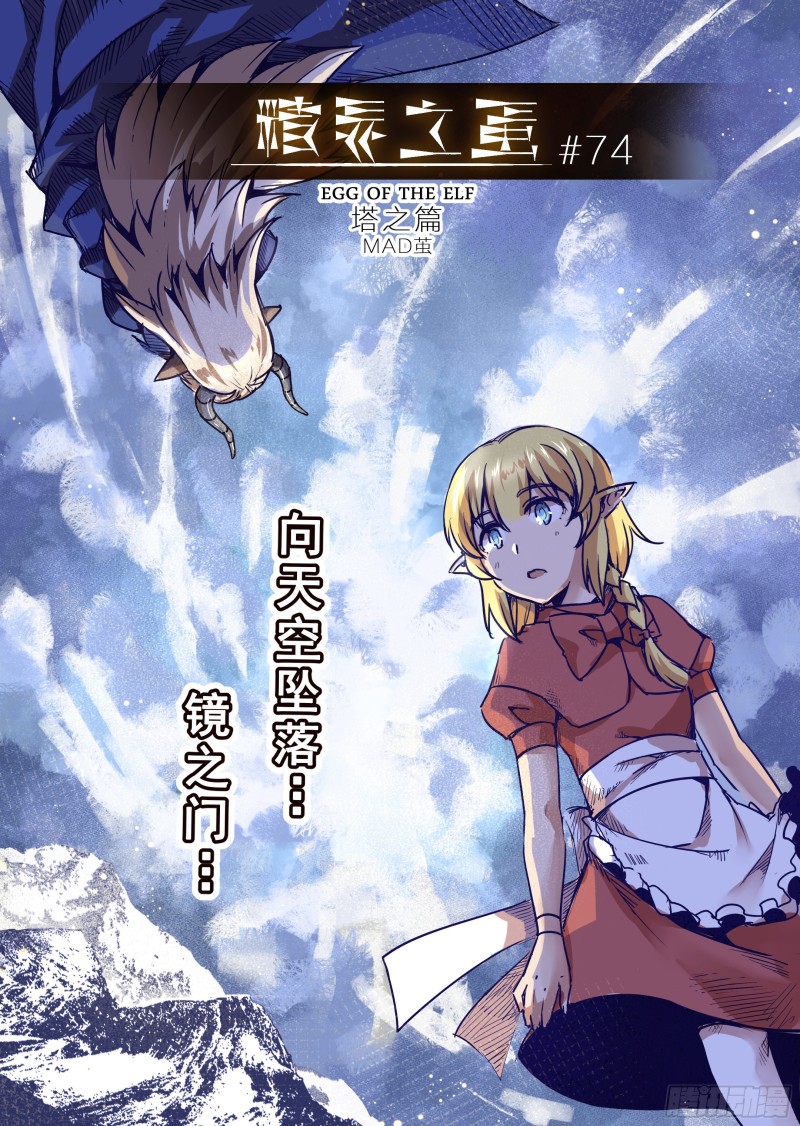 74话-第75话