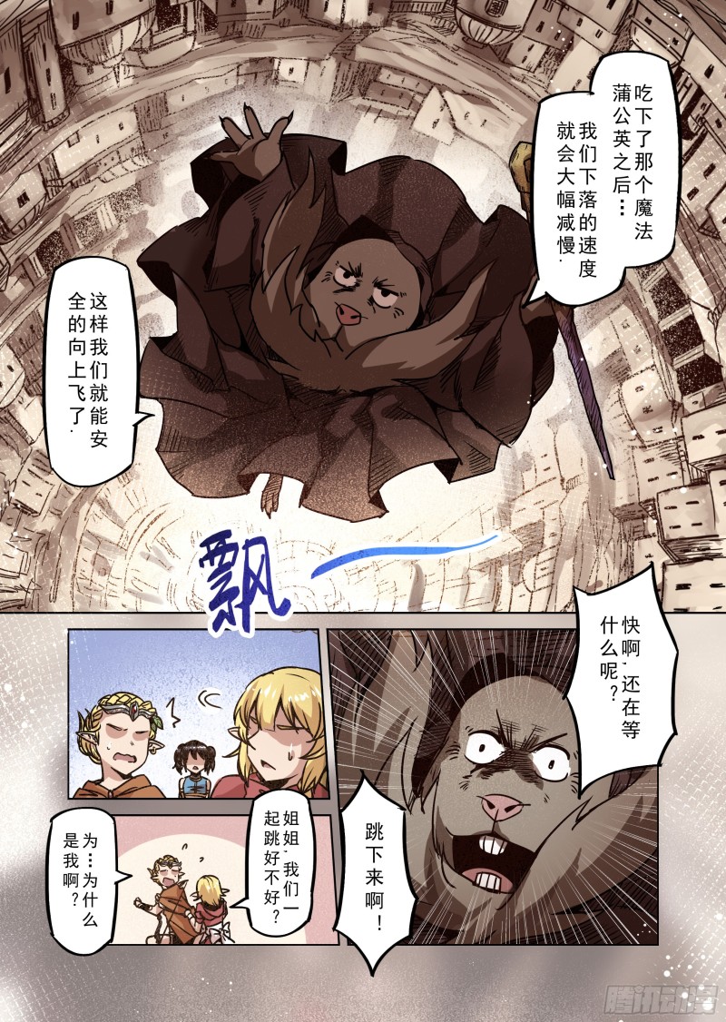 74话-第75话