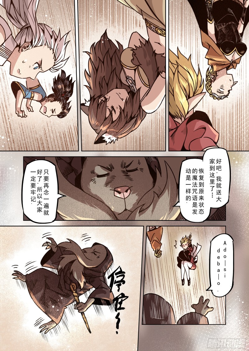 74话-第75话