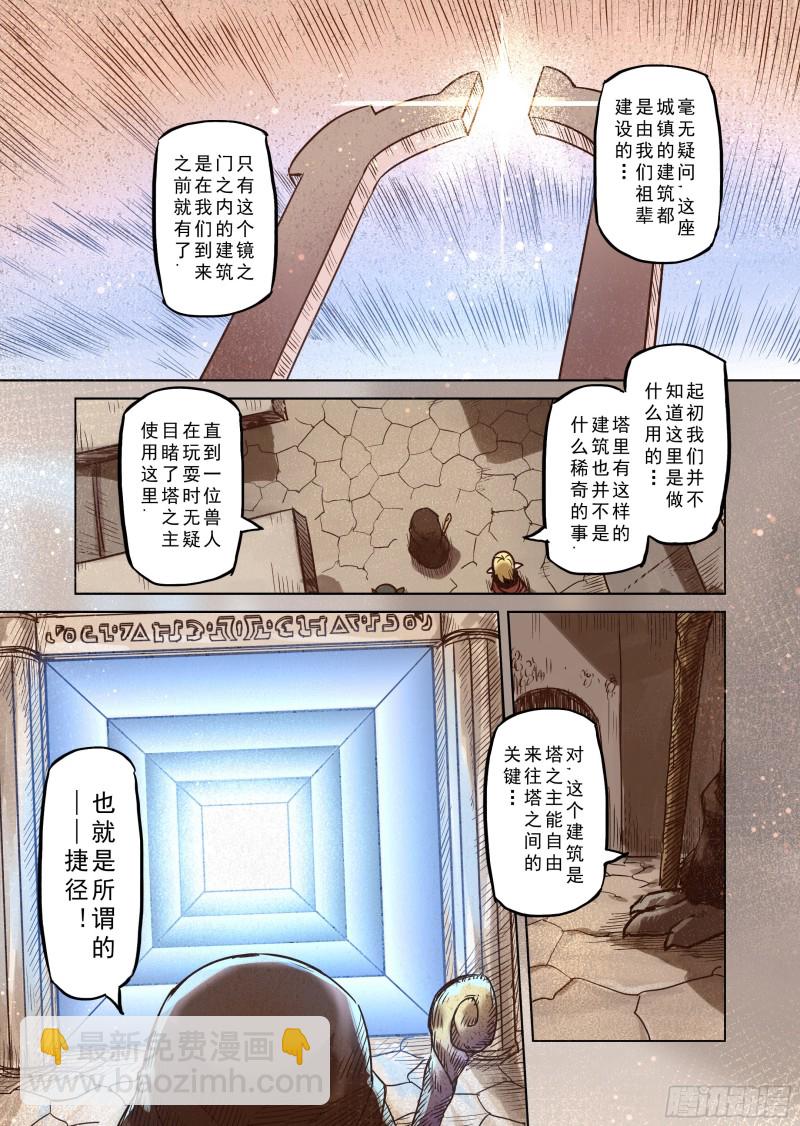 74话-第75话
