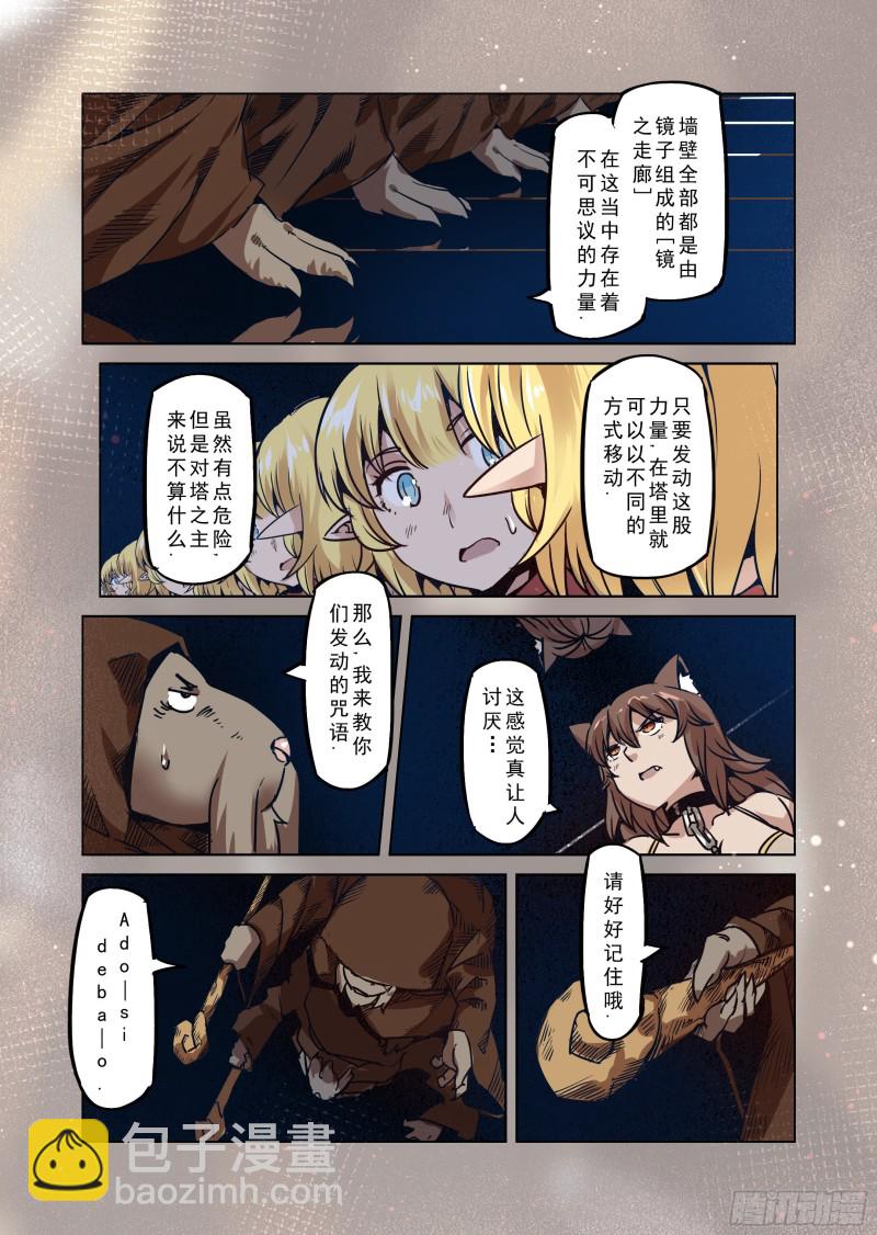 74话-第75话
