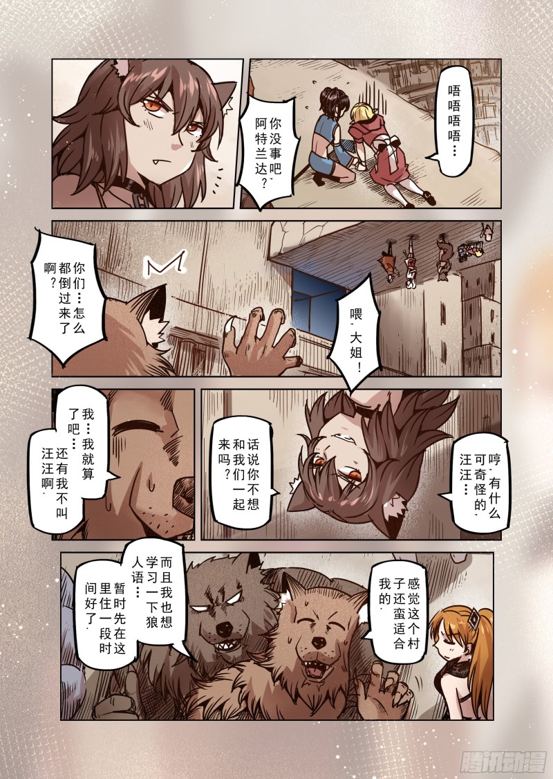 74话-第75话