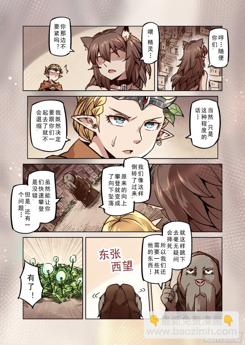 74话-第75话