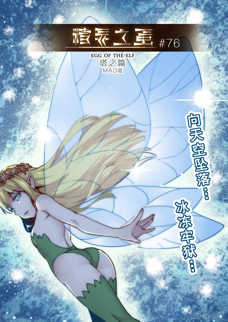 76话-第77话