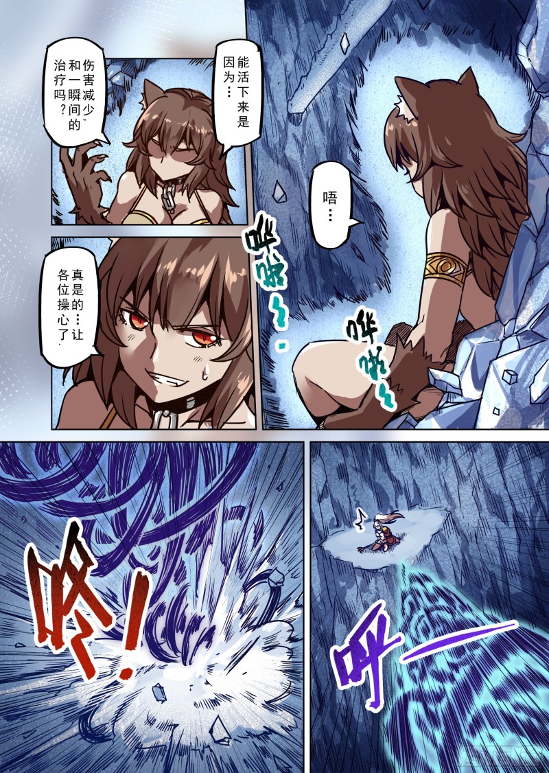 76话-第77话