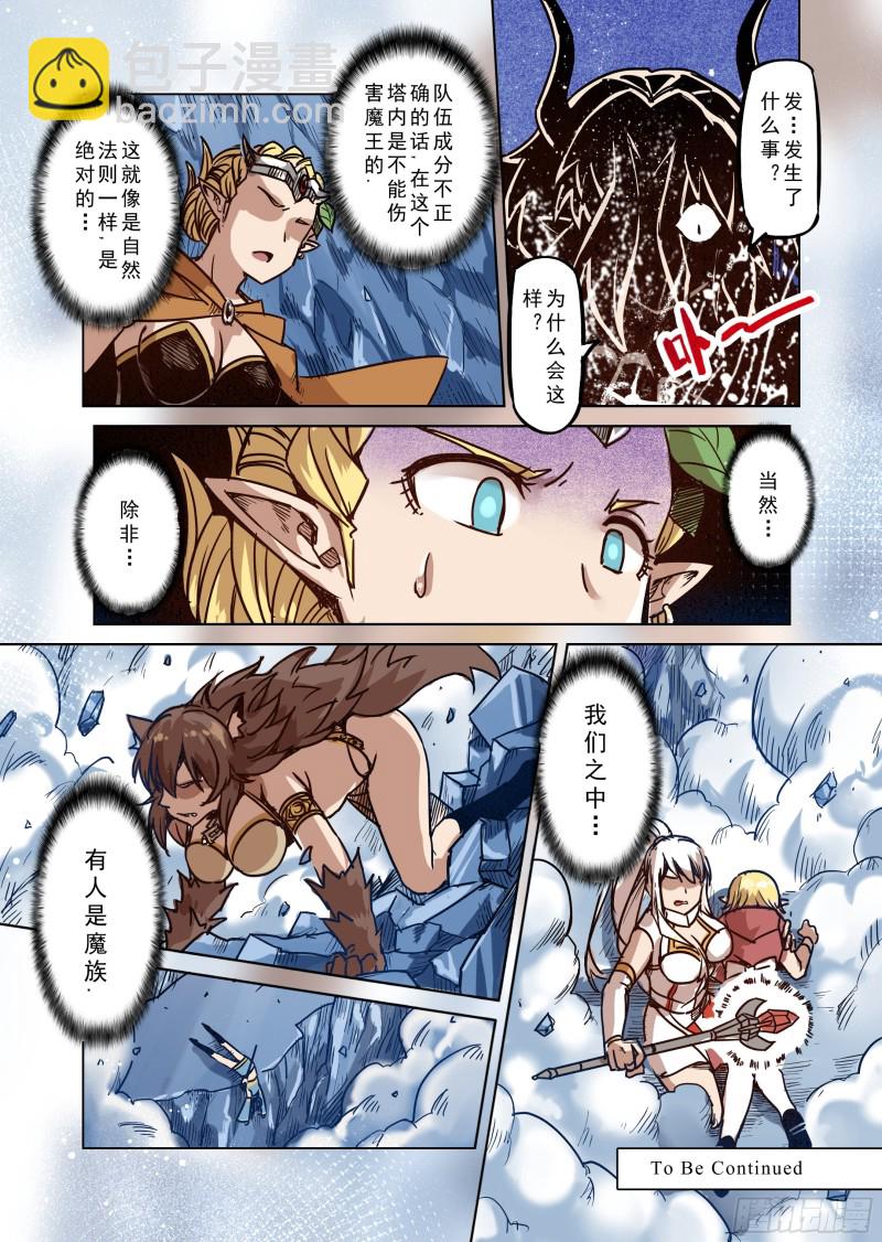 76话-第77话
