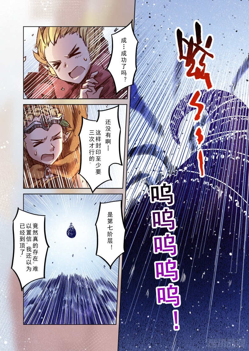 78话-第79话
