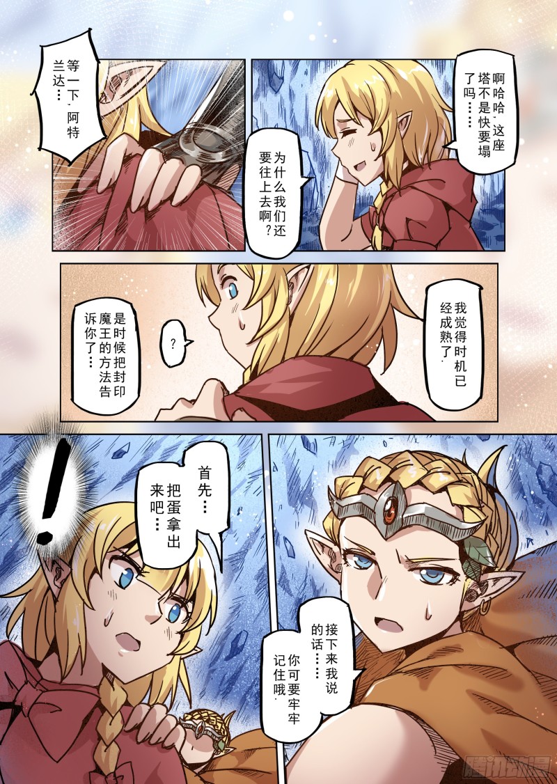 78话-第79话