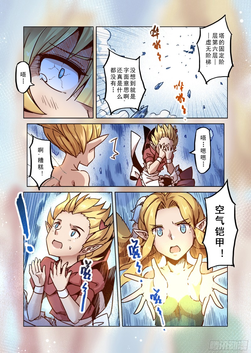78话-第79话