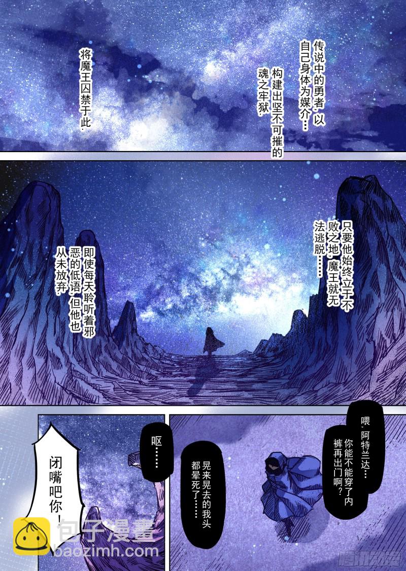 80话-第81话
