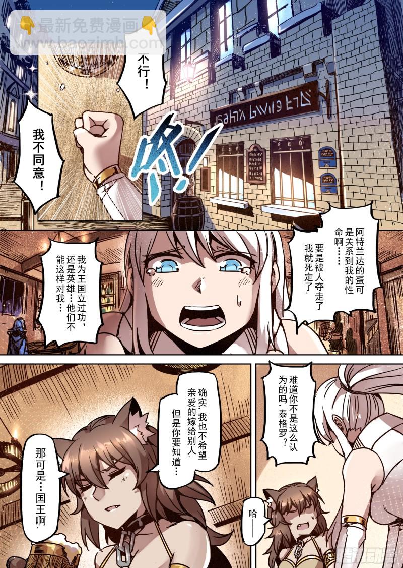 80话-第81话