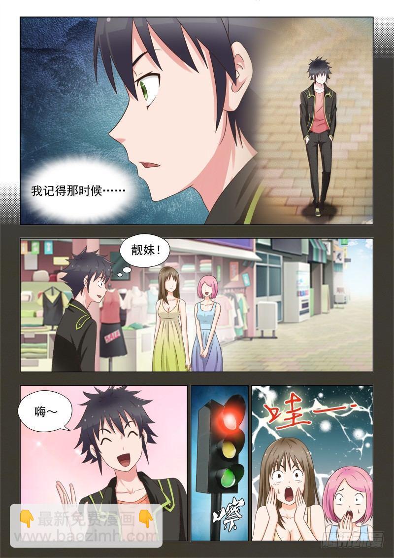 第一话 飞来横祸-第1话